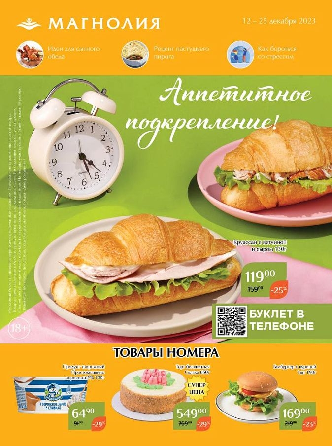 Каталог Ашан 