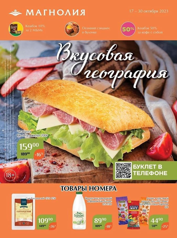 Каталог Ашан 