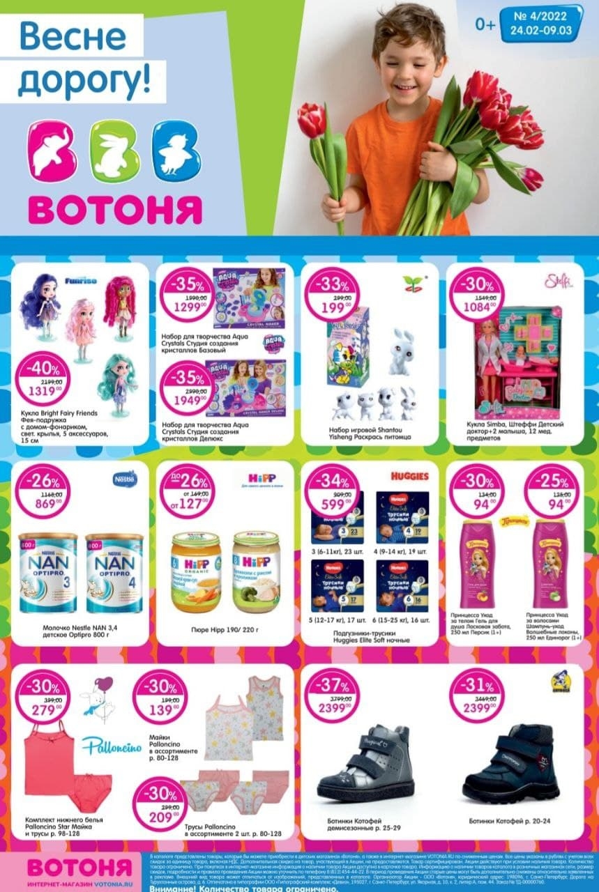 Каталог Ашан 