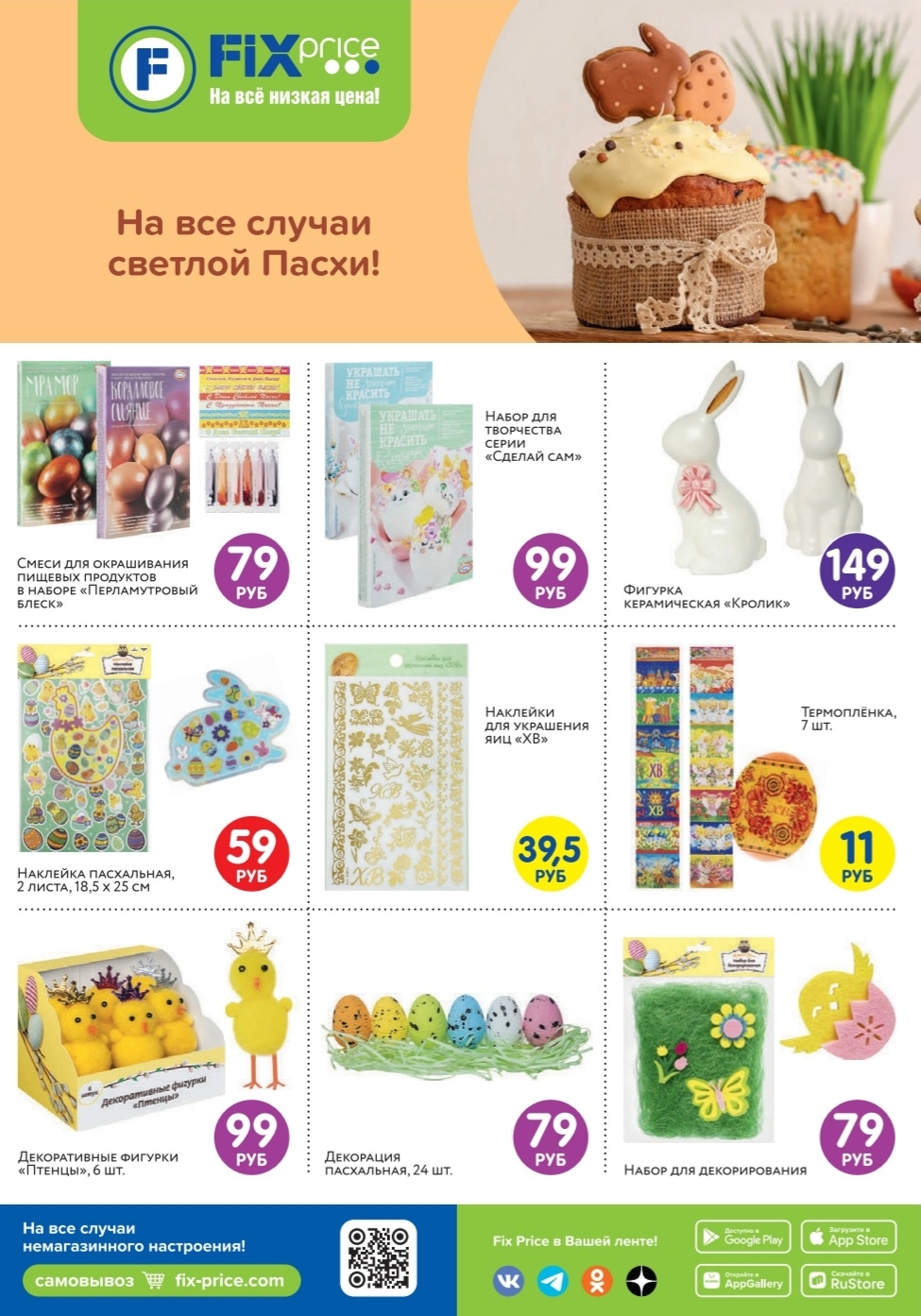 Каталог Ашан 