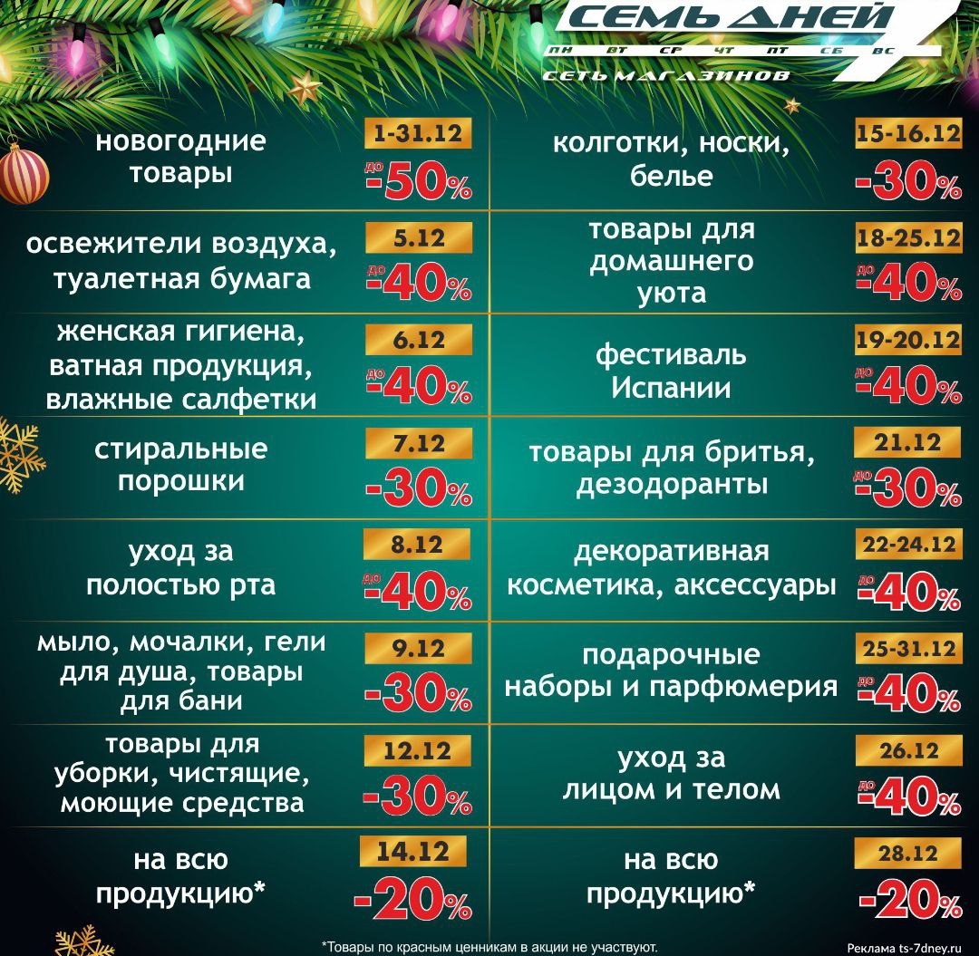 Каталог Ашан 
