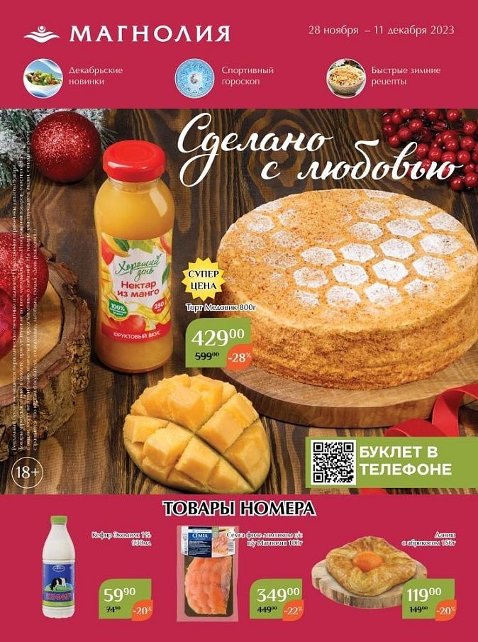 Каталог Ашан 