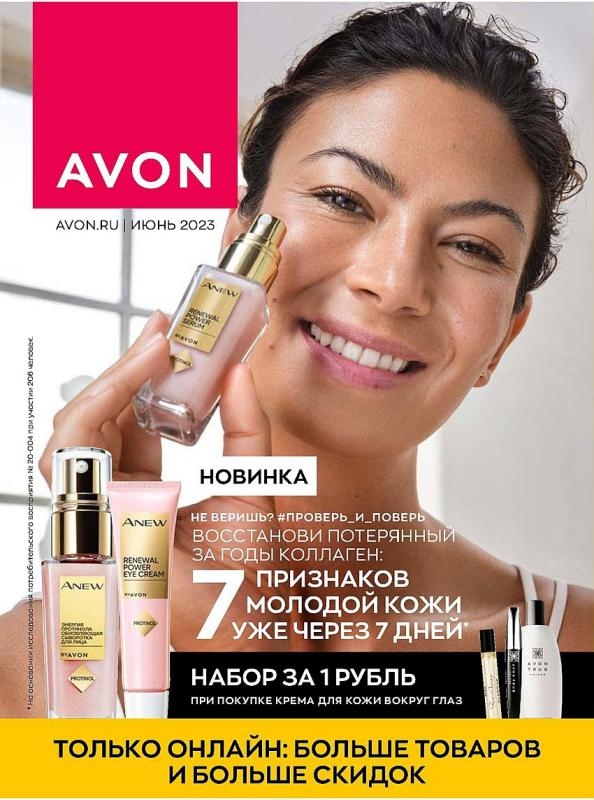 Каталог Ашан 