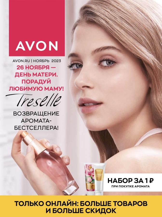 Каталог Ашан 