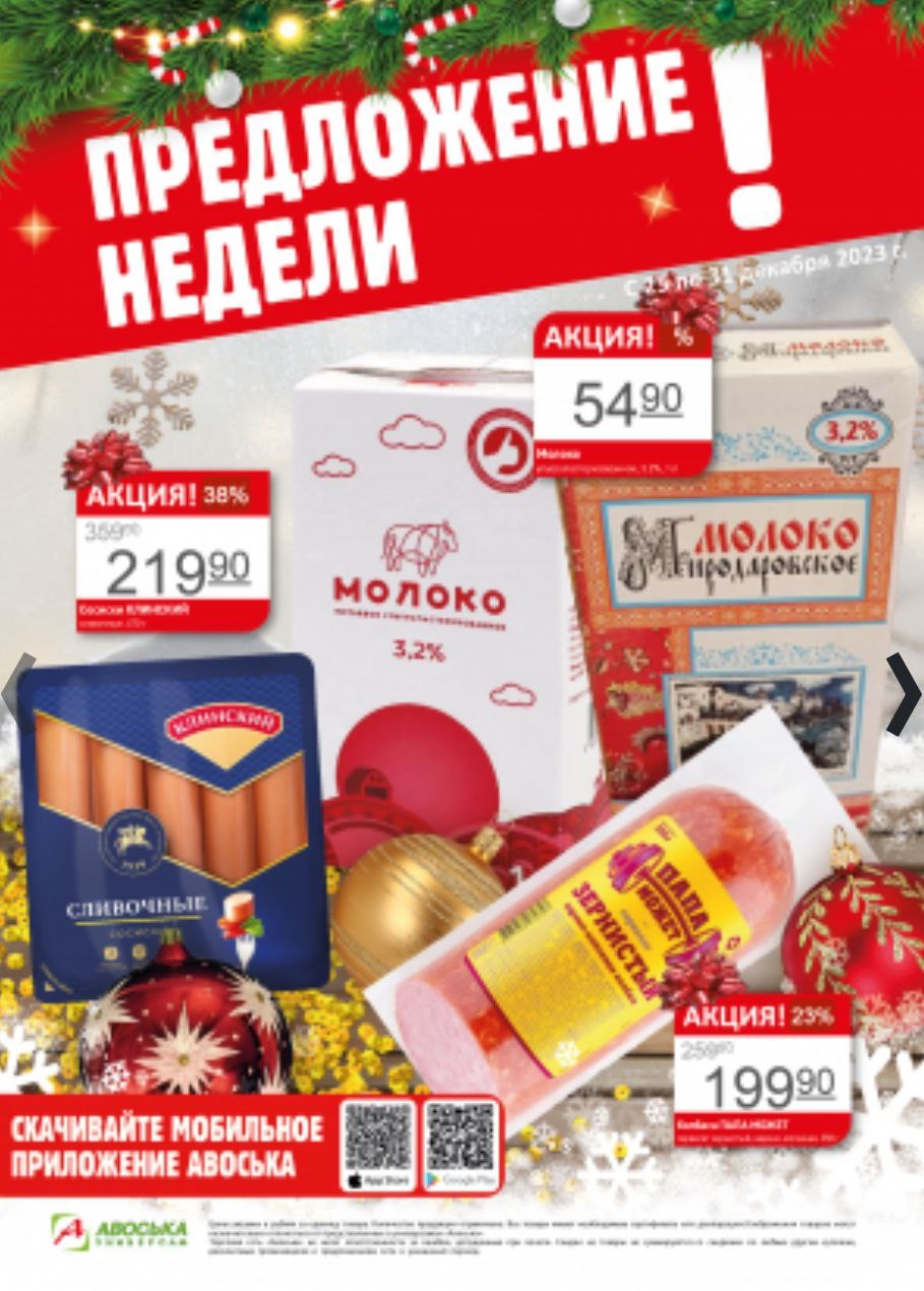 Каталог Ашан 