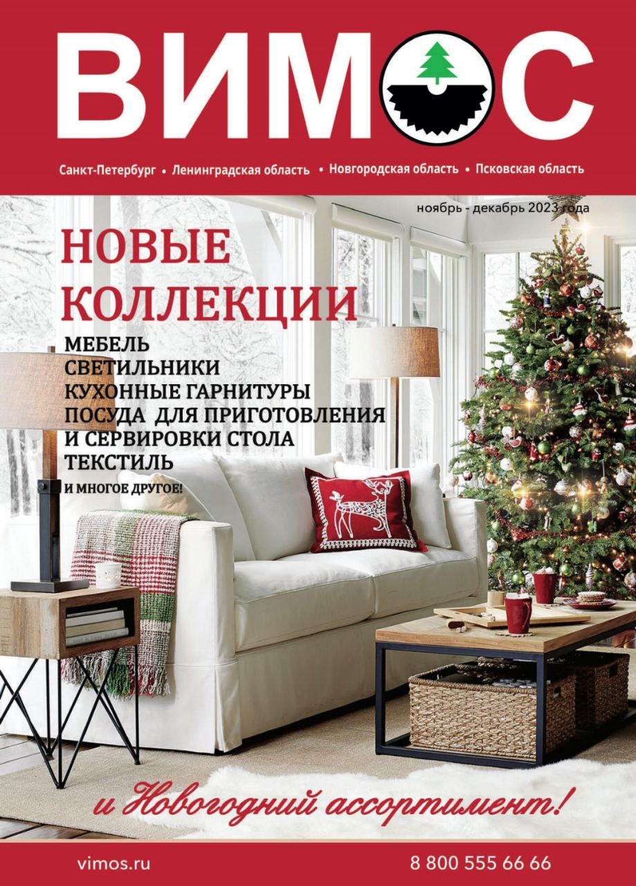Каталог Ашан 