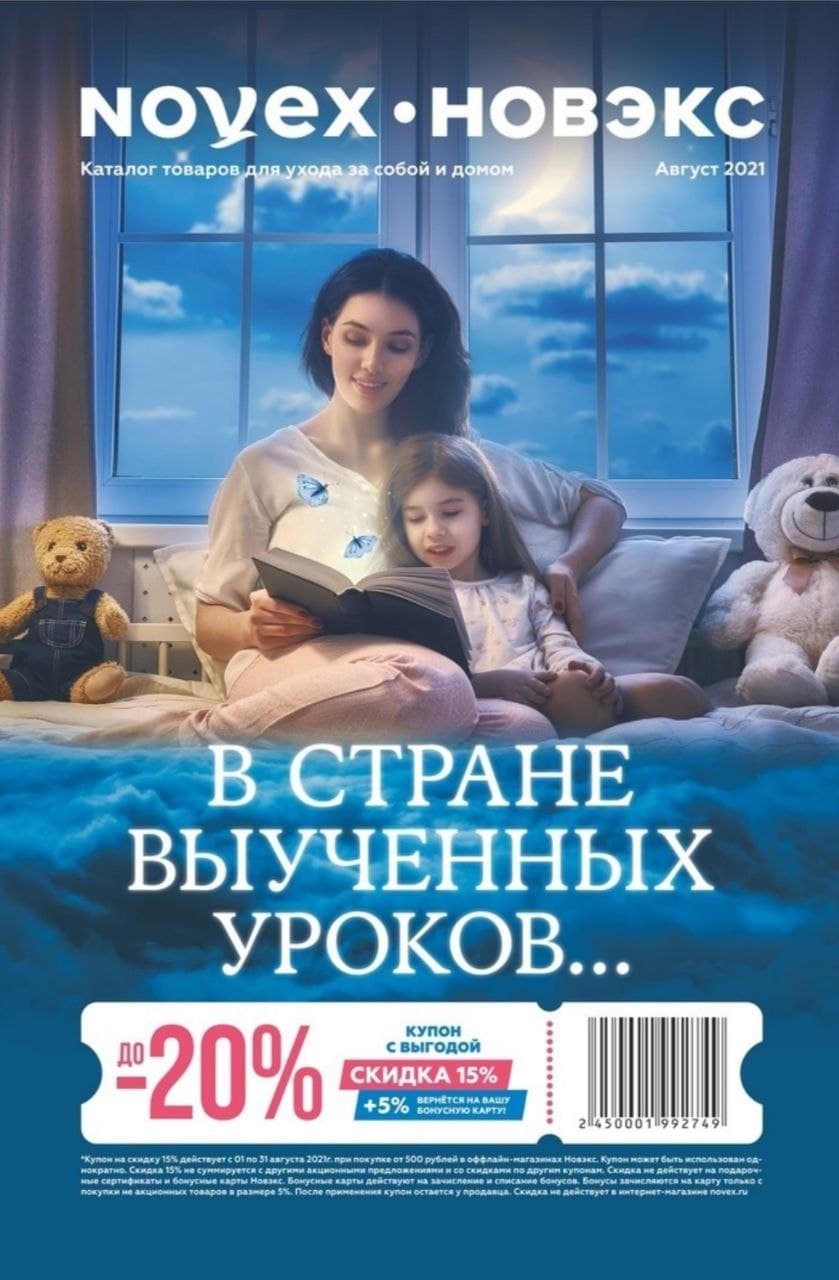 Каталог Ашан 