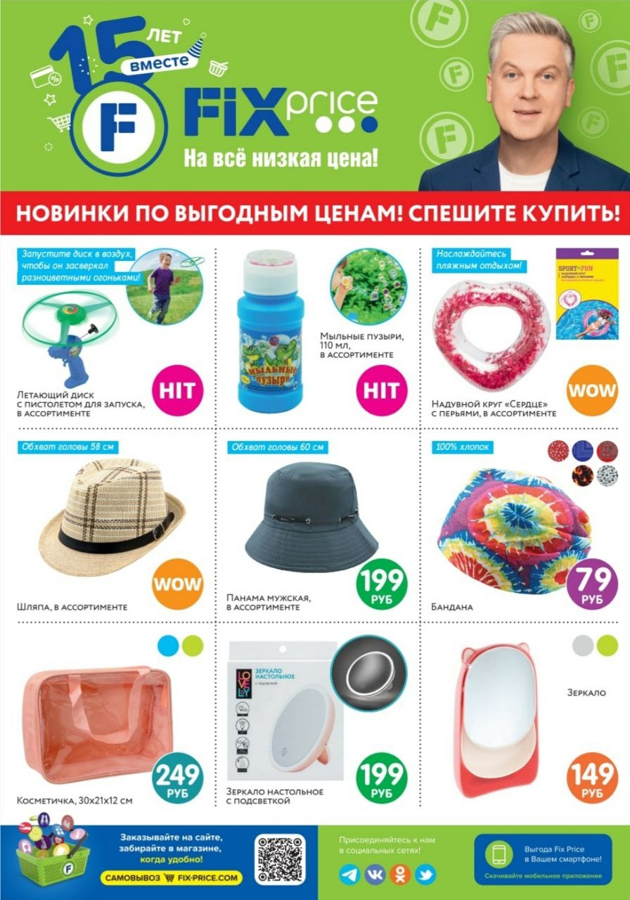 Каталог Ашан 