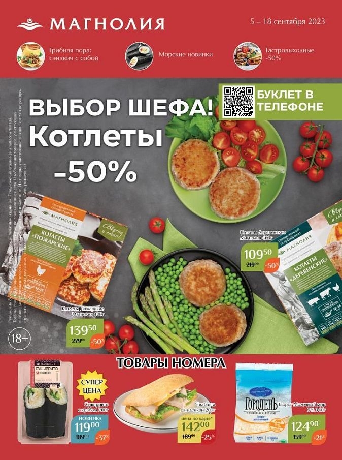 Каталог Ашан 
