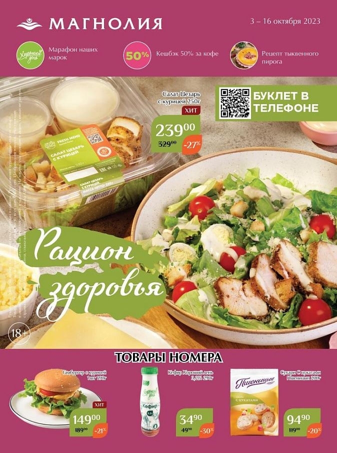 Каталог Ашан 