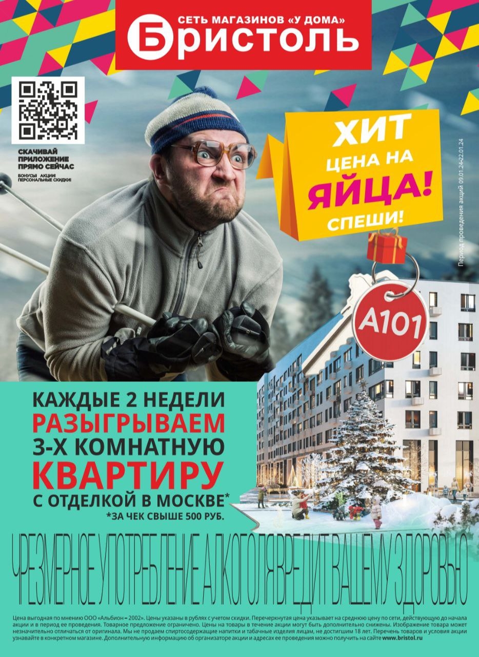 Каталог Ашан 