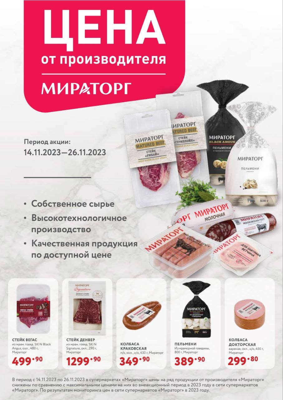 Каталог Ашан 