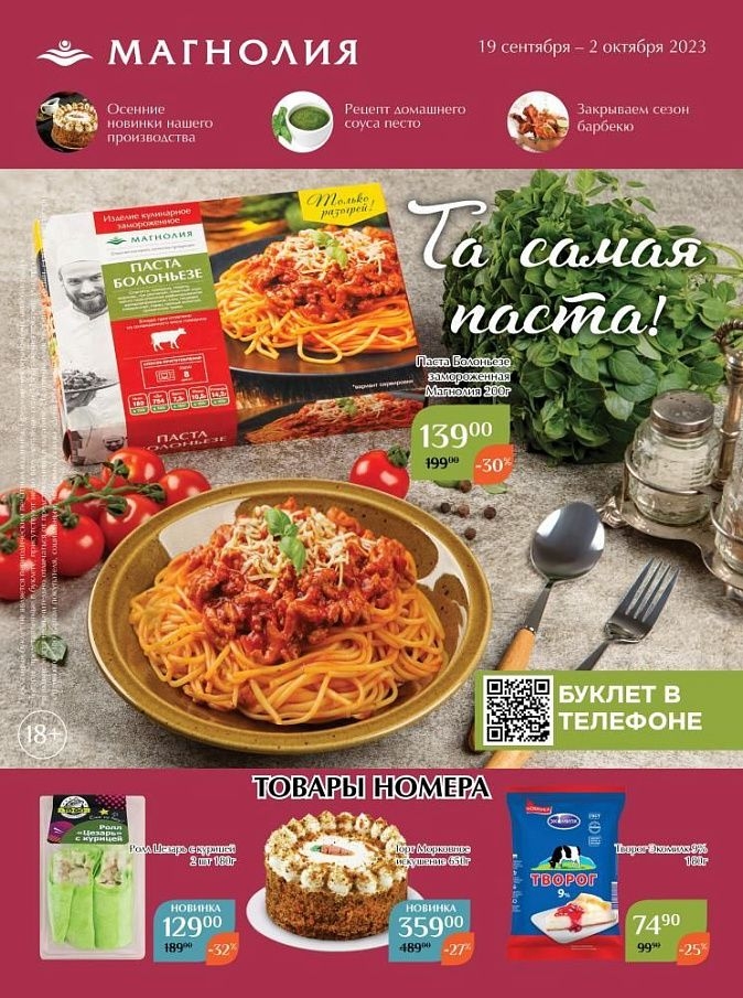 Каталог Ашан 