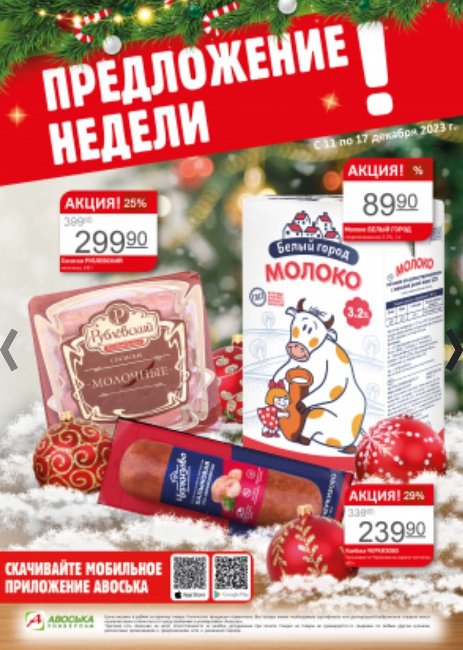 Каталог Ашан 