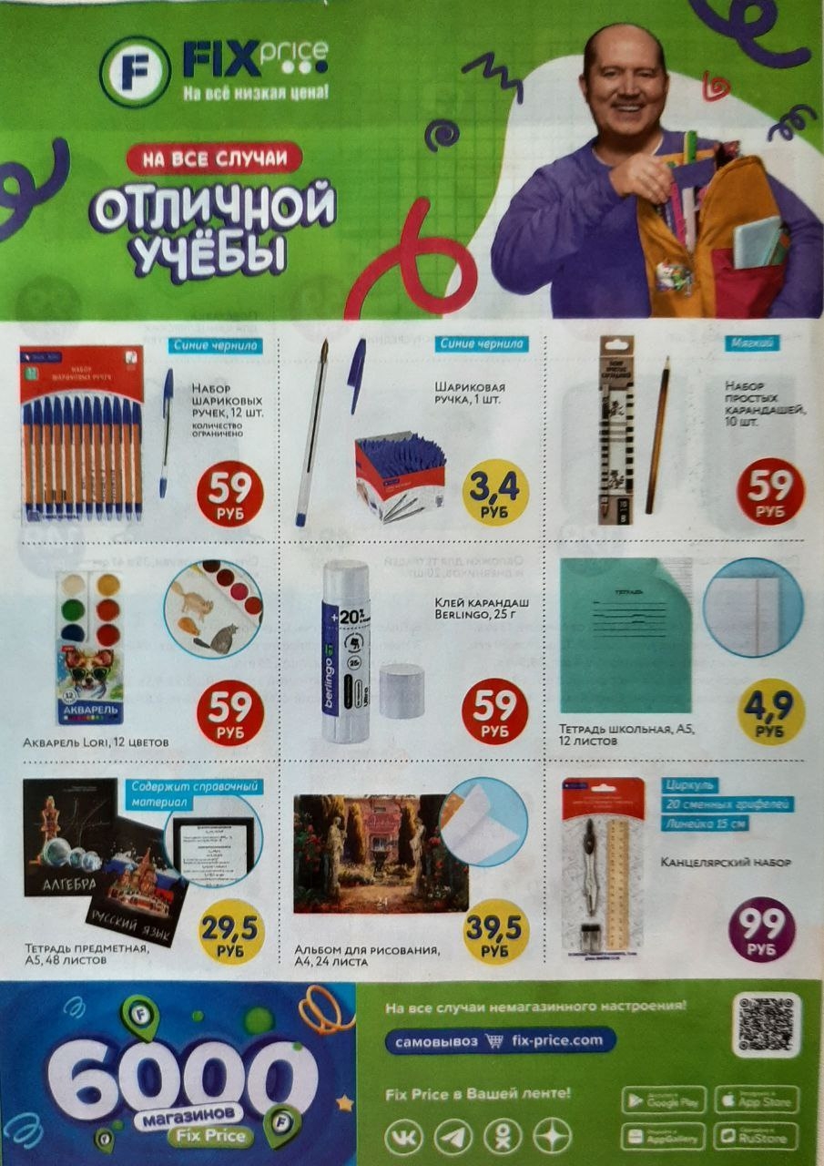 Каталог Ашан 
