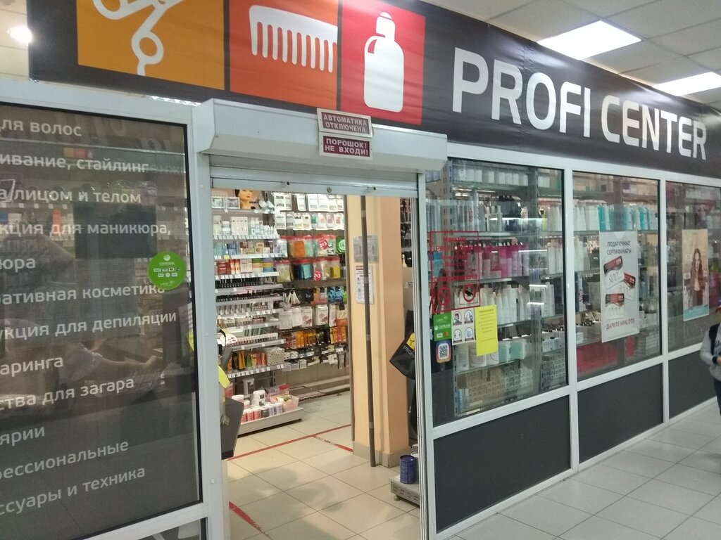 Profi Center